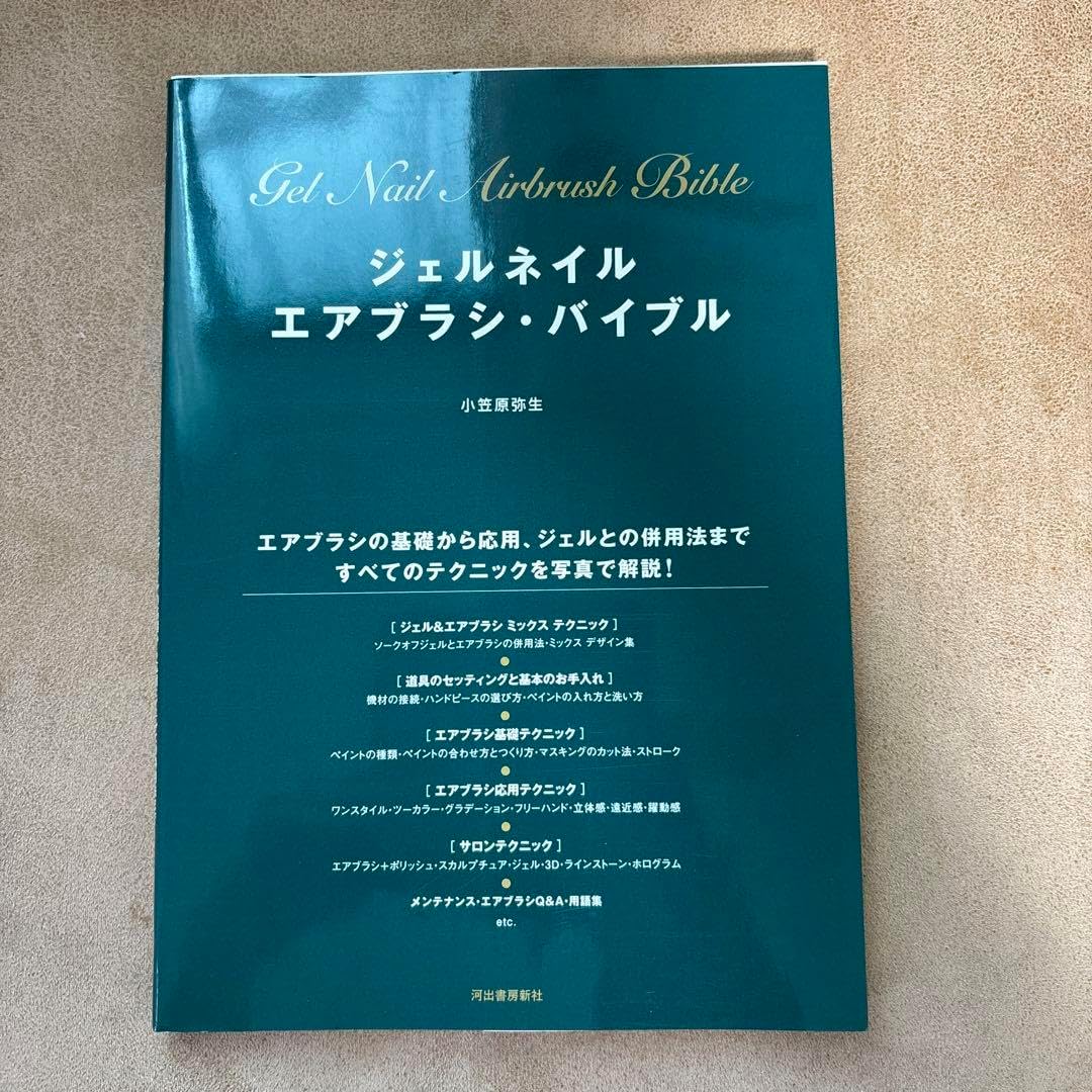裁断済】顎矯正手術エッセンシャル ビジュアルでわかる顎変形症の手術